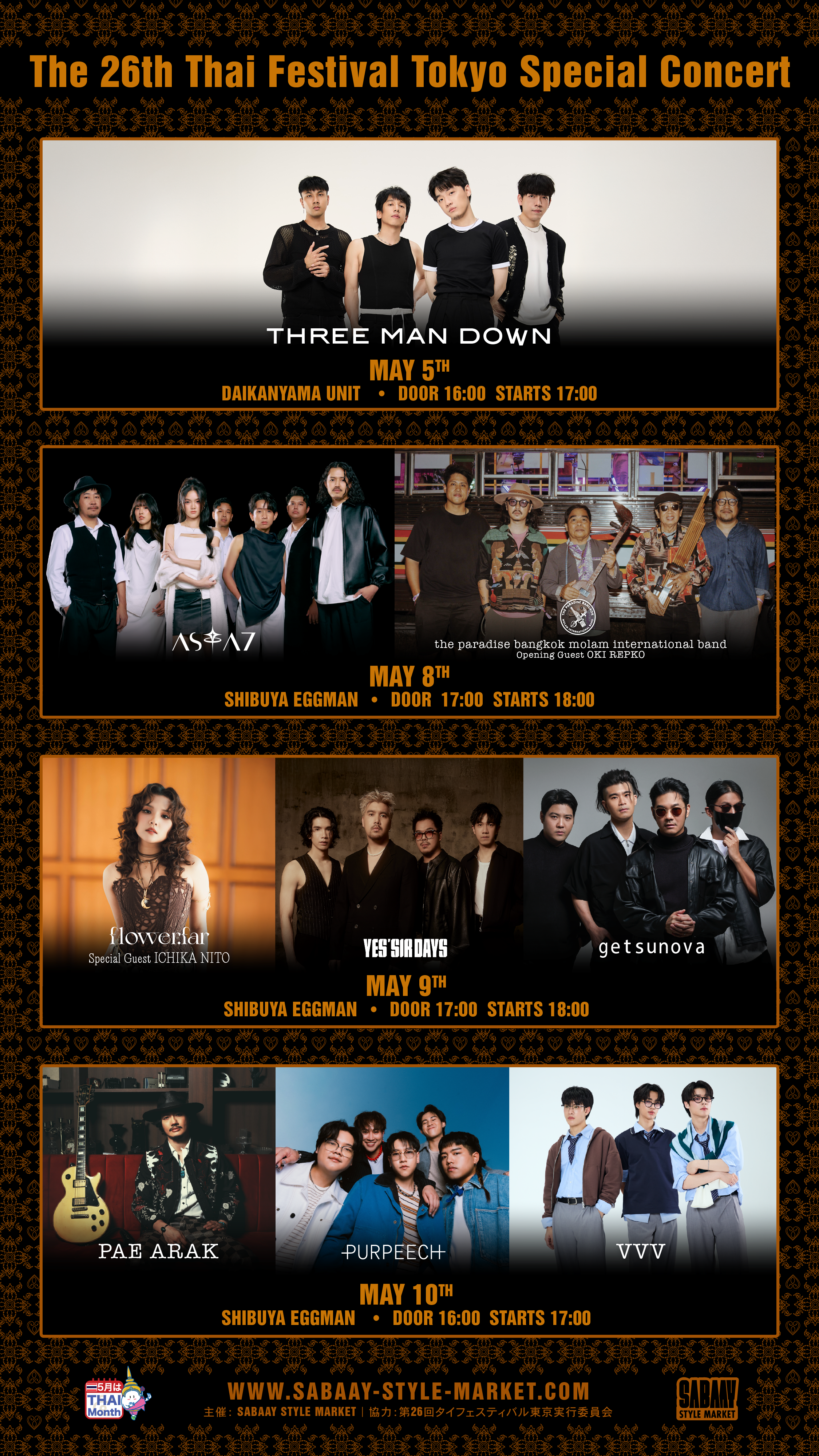 The 26th Thai Festival Tokyo Special Concert | 日本最大級のタイの